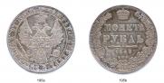 1 рубль 1848 года