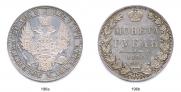 1 рубль 1850 года