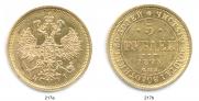 5 рублей 1873 года
