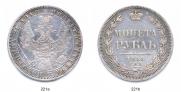 1 рубль 1858 года