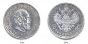 50 kopecks 1888 year