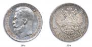 1 rouble 1898 year
