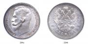 1 rouble 1913 year