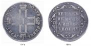 Polupoltinnik 1798 year