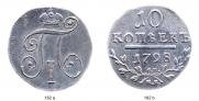 10 kopecks 1798 year