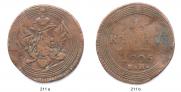 1 kopeck 1805 year