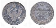 1 rouble 1835 year