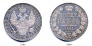 1 rouble 1852 year