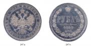 1 rouble 1866 year