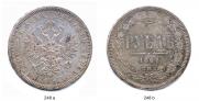 1 rouble 1868 year