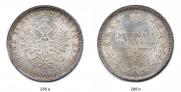 1 rouble 1884 year