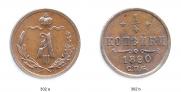 1/4 kopeck 1890 year