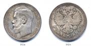 1 rouble 1896 year