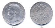 1 рубль 1897 года
