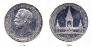 1 рубль 1898 года