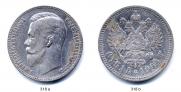 1 rouble 1904 year