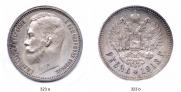 1 rouble 1913 year