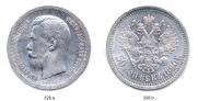 50 kopecks 1896 year
