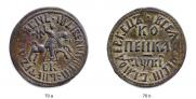 1 kopeck 1712 year