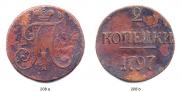 2 копейки 1797 года