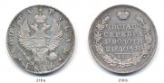 1 rouble 1816 year