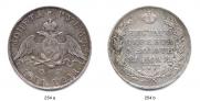 1 rouble 1831 year