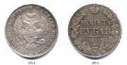 1 rouble 1843 year