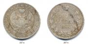 1 rouble 1844 year