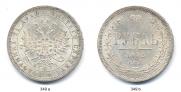1 rouble 1872 year
