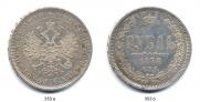 1 rouble 1878 year
