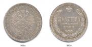 Poltina 1877 year