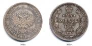 25 копеек 1859 года
