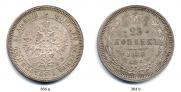 25 kopecks 1860 year