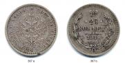 25 kopecks 1872 year