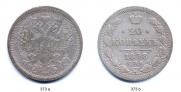 20 kopecks 1878 year