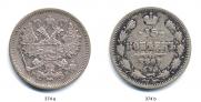15 копеек 1861 года