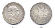 1 рубль 1887 года