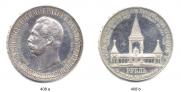 1 rouble 1898 year