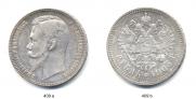 1 rouble 1903 year