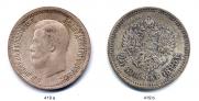 25 копеек 1895 года