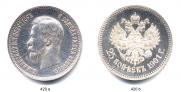 25 копеек 1901 года