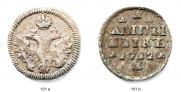 Altyn 1712 year