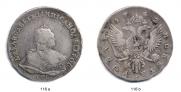 1 рубль 1742 года