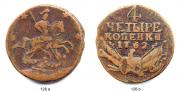 4 kopecks 1762 year