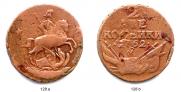 2 kopecks 1762 year