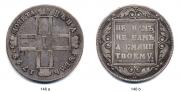 1 рубль 1798 года