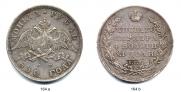 1 rouble 1830 year