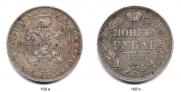 1 рубль 1844 года