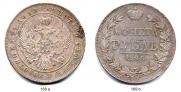1 rouble 1846 year