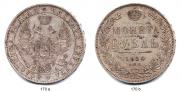 1 rouble 1850 year
